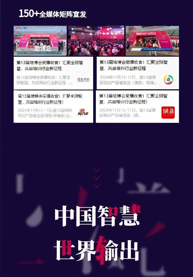 2025培博会长图-09(1).jpg