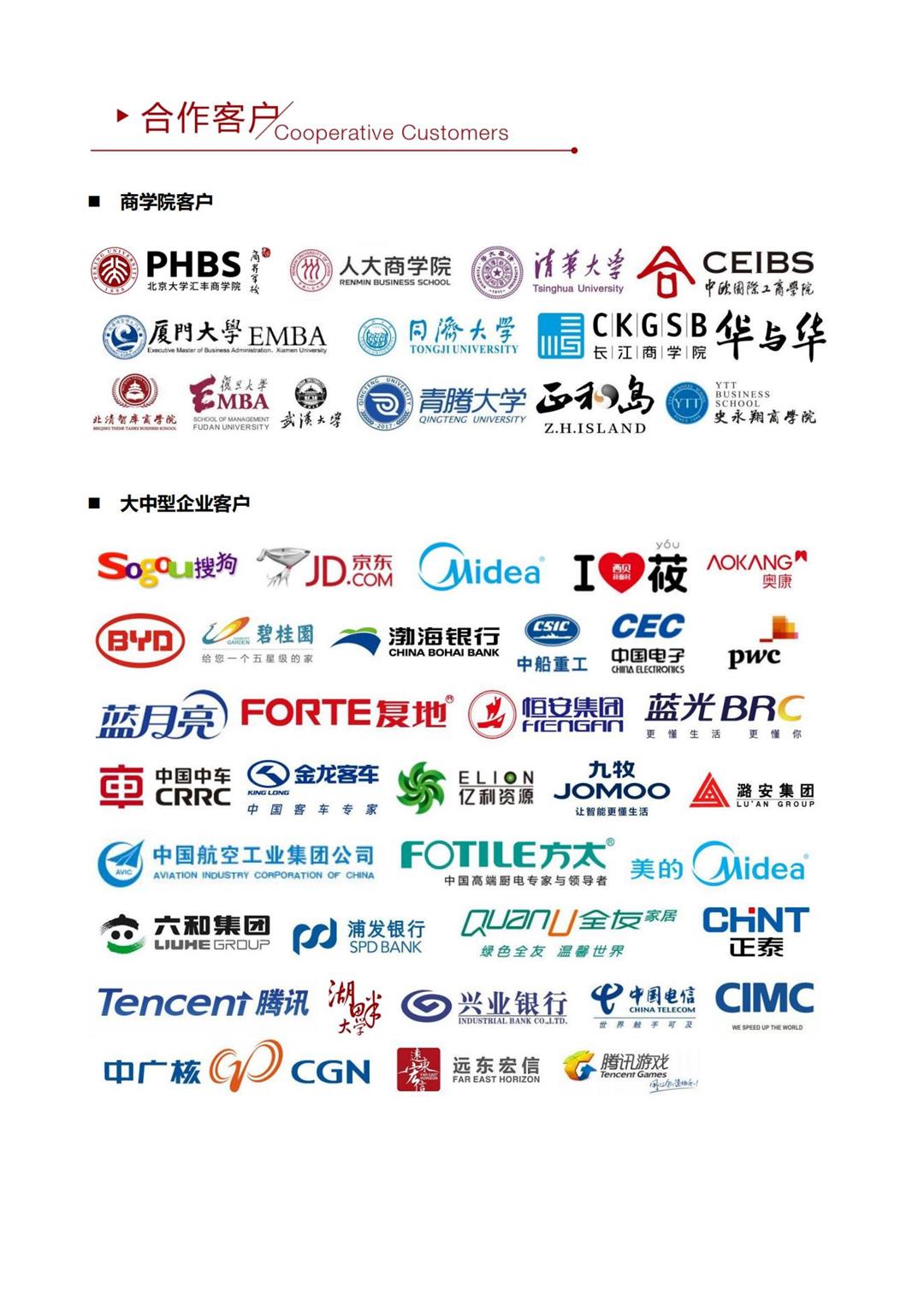 【上海招募】对标流量型网红企业，解剖增长的底层逻辑_10.jpg
