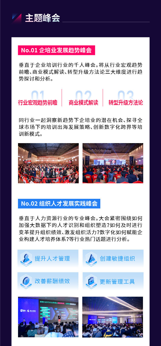2025培博会长图-06.jpg