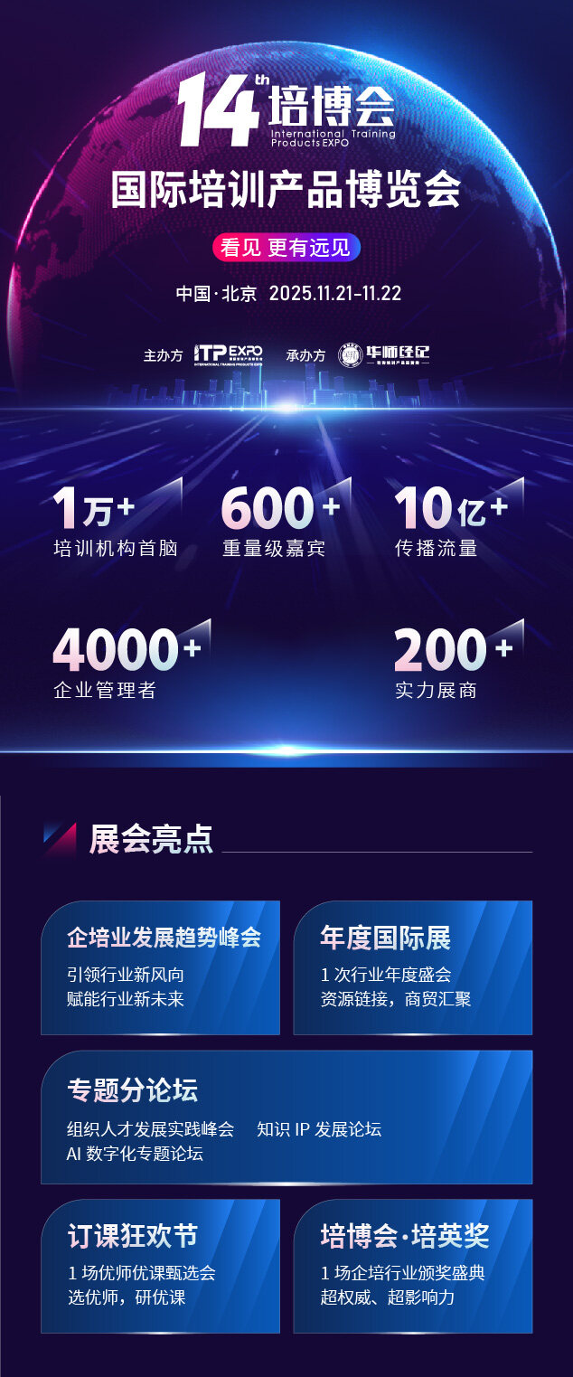 2025培博会长图-04.jpg