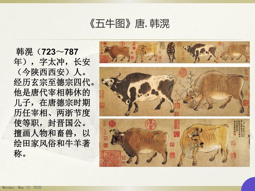 中国十大传世绘画名作赏析_24.png