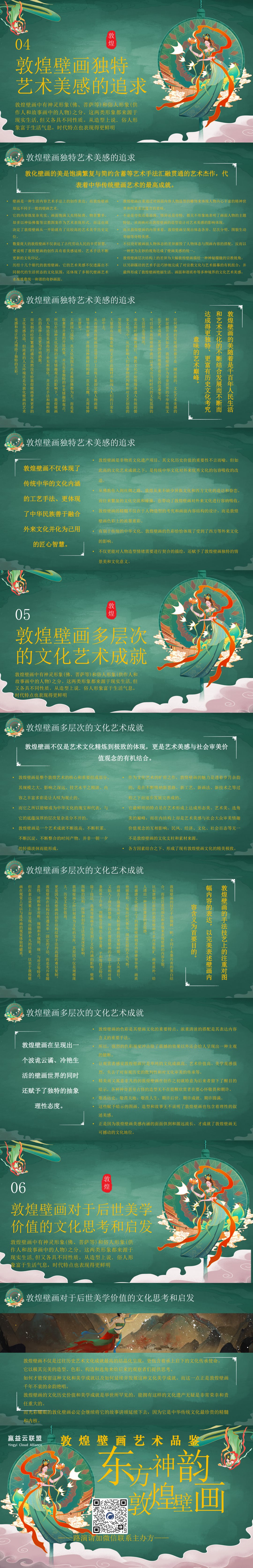 煌艺术品鉴私董会_01(1)(1).png