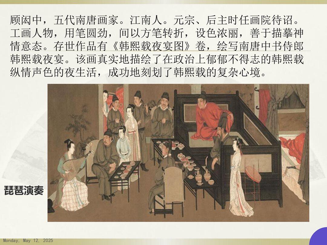 中国十大传世绘画名作赏析_27.png