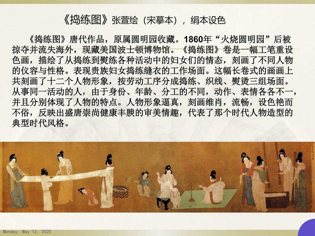 中国十大传世绘画名作赏析_16.png