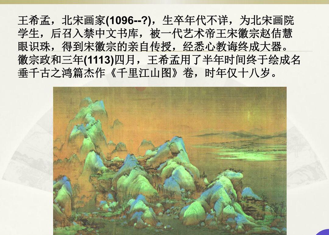 中国十大传世绘画名作赏析_34.png