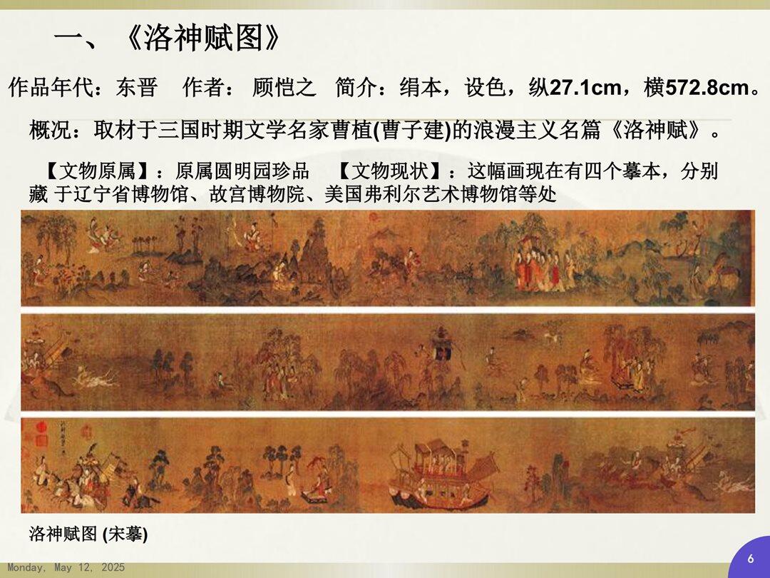中国十大传世绘画名作赏析_05.png