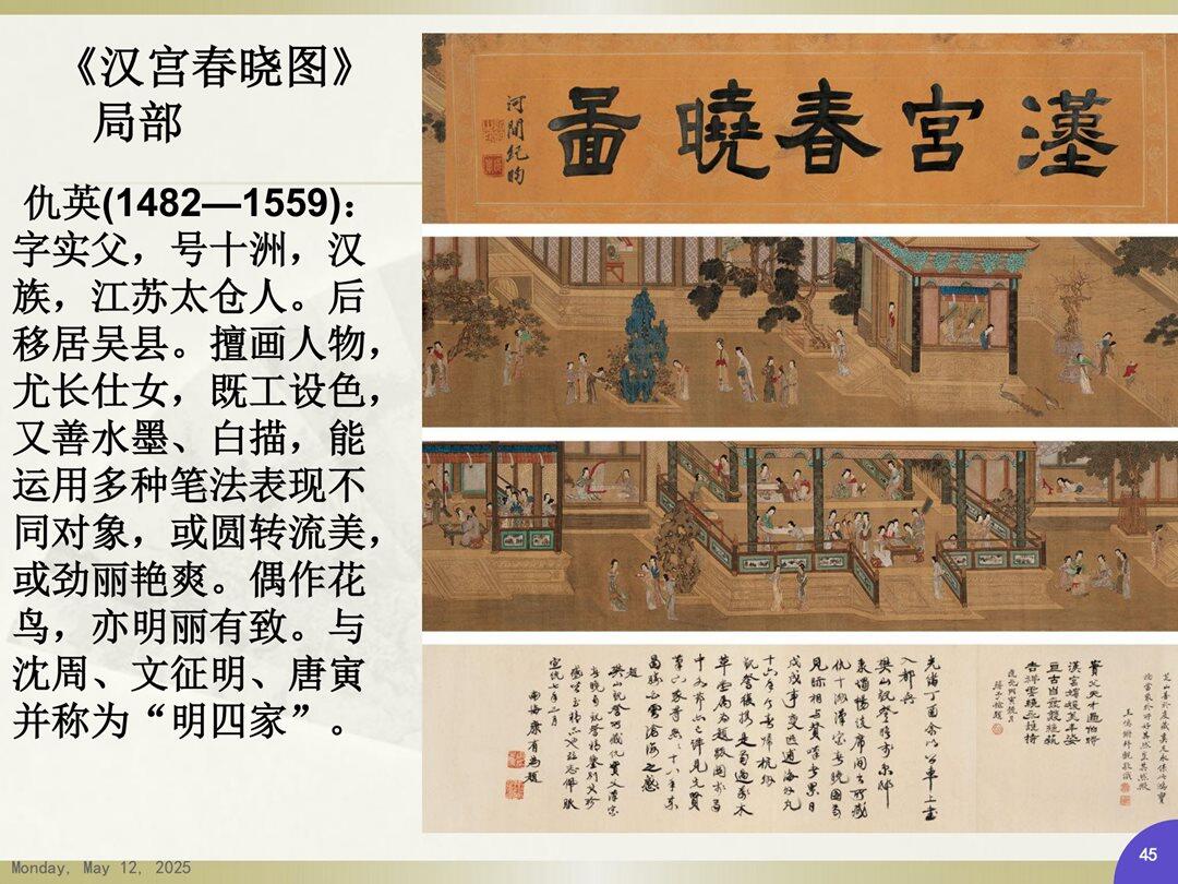 中国十大传世绘画名作赏析_44.png