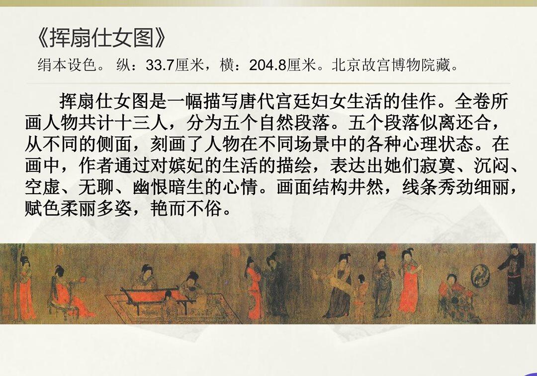 中国十大传世绘画名作赏析_19.png