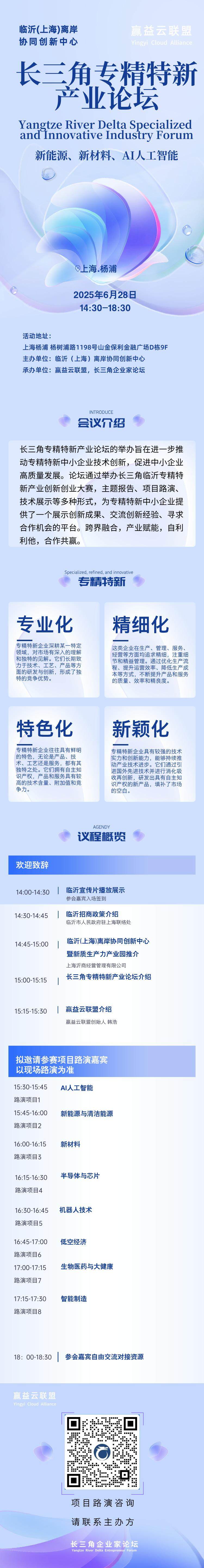 清新蓝色简约风图文几何图形会议议程__2025-05-14+19_00_17.jpg