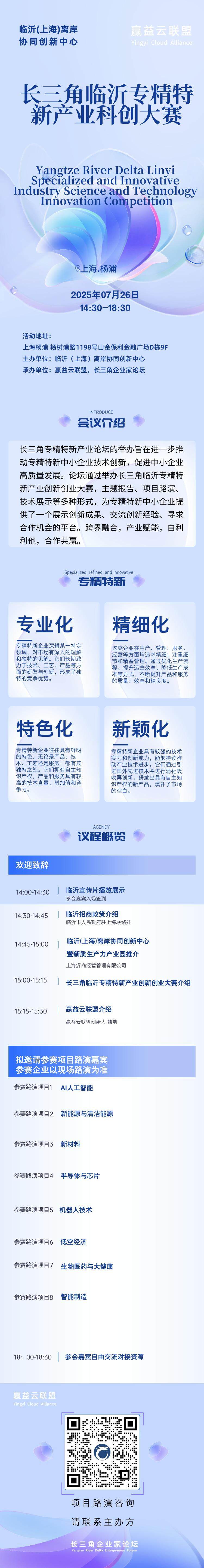 清新蓝色简约风图文几何图形会议议程__2025-05-25+17_42_39.jpg