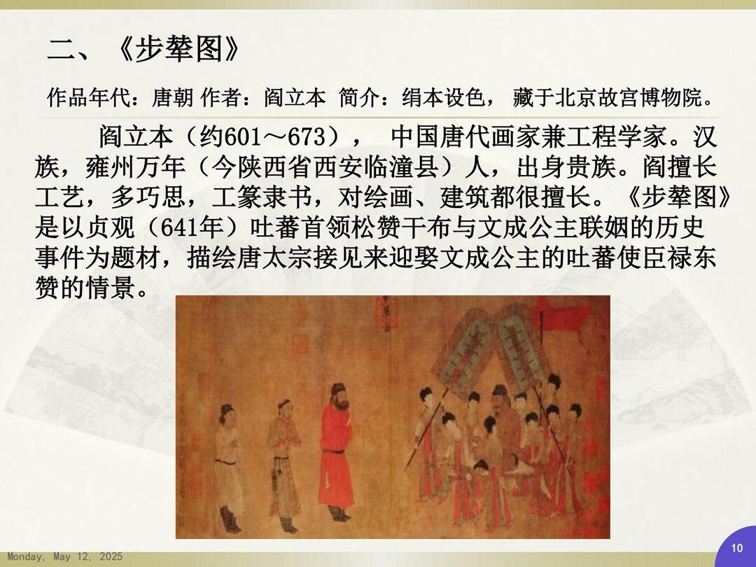 中国十大传世绘画名作赏析_09.png