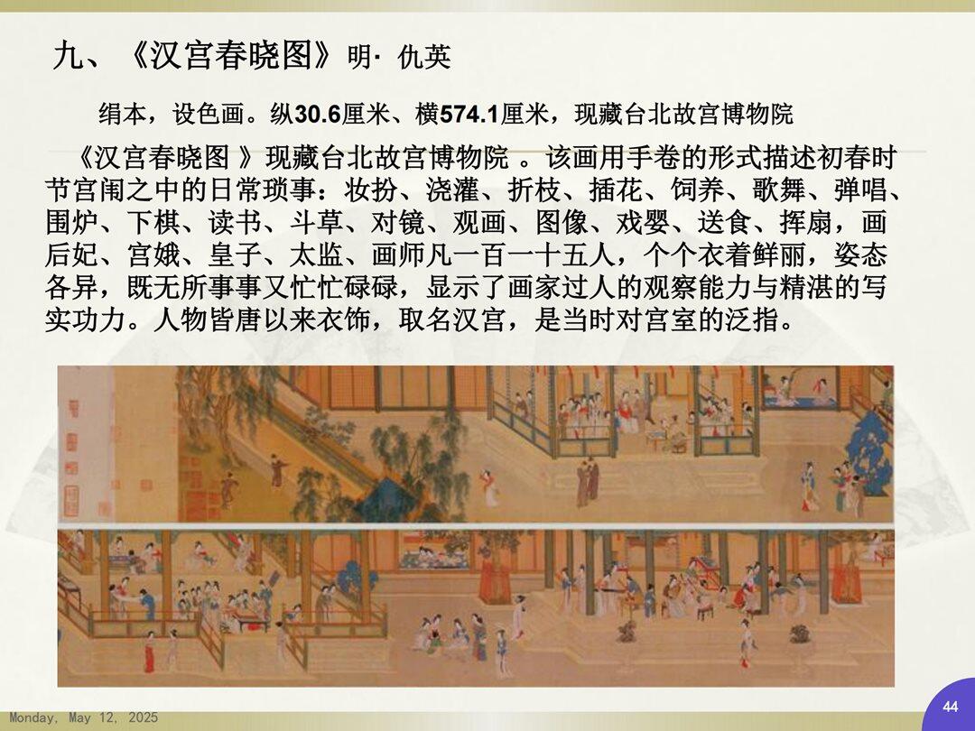 中国十大传世绘画名作赏析_43.png
