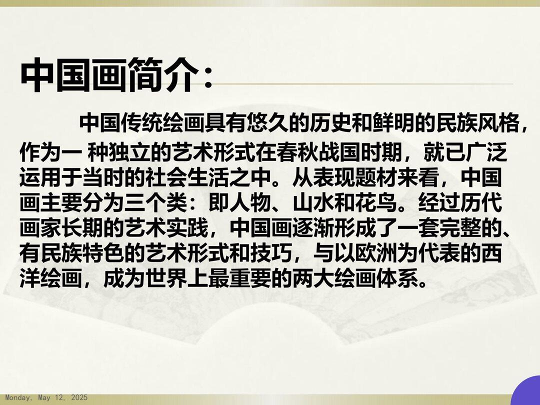 中国十大传世绘画名作赏析_03.png