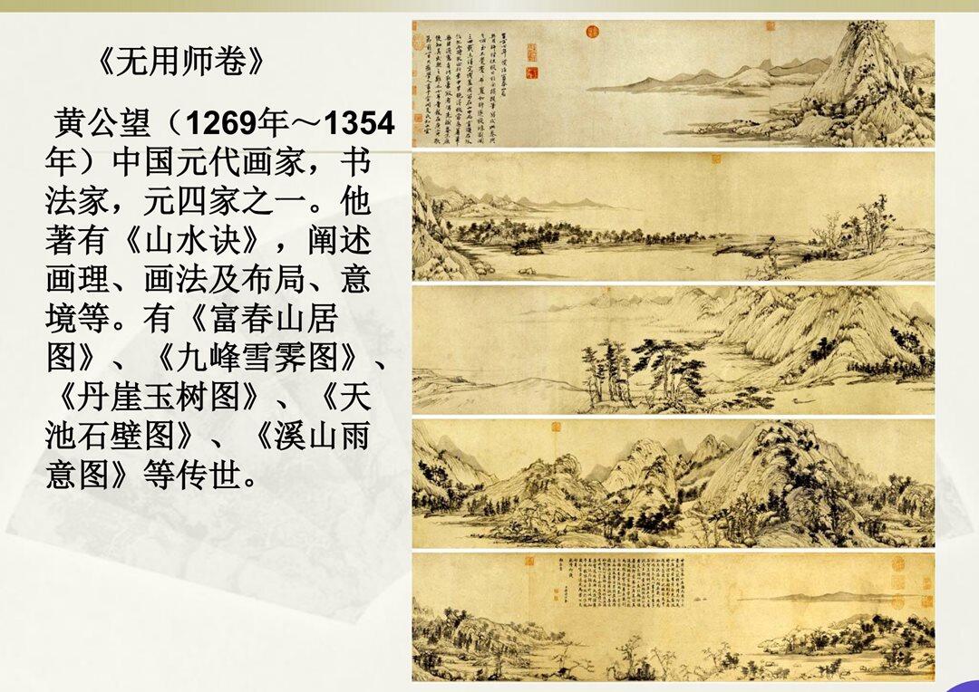 中国十大传世绘画名作赏析_42.png