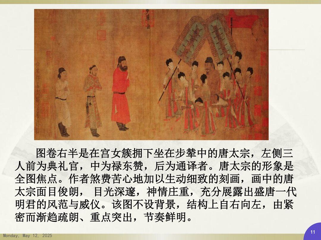 中国十大传世绘画名作赏析_10.png