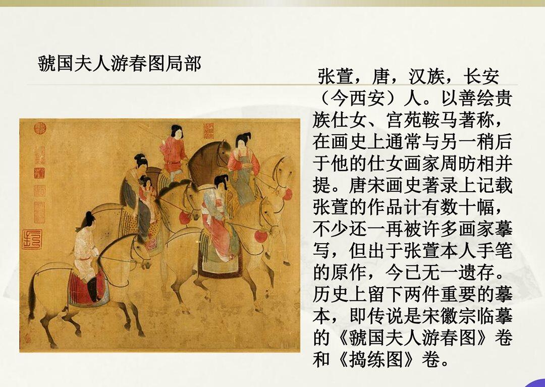 中国十大传世绘画名作赏析_15.png