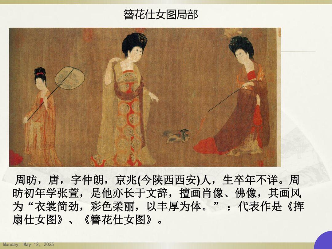 中国十大传世绘画名作赏析_22.png