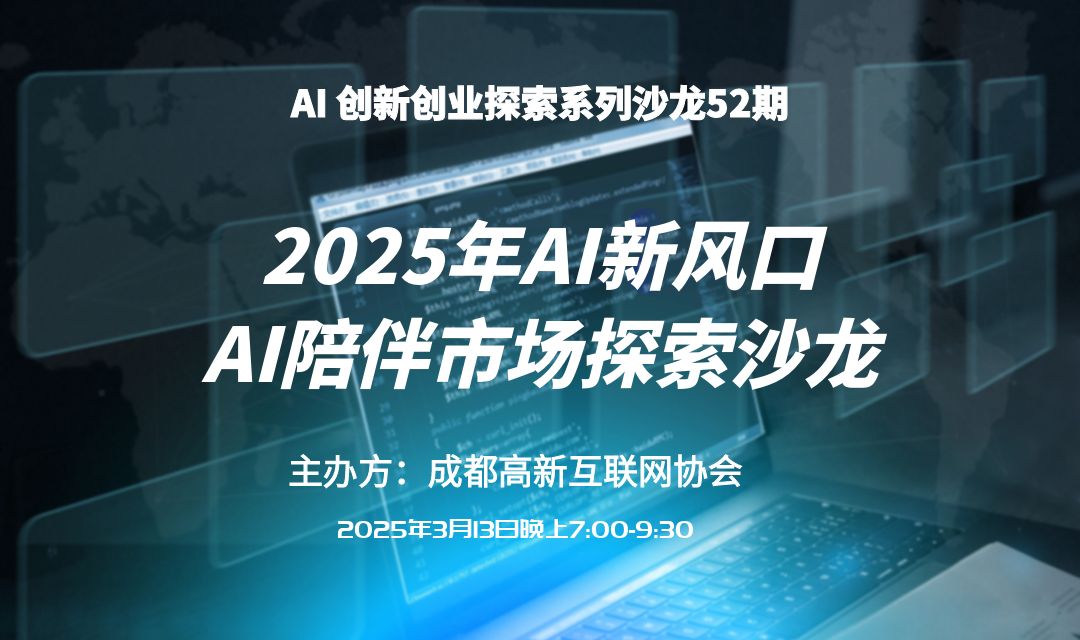 图怪兽_AI智能宣传创意科技摄影图海报 (1).jpg