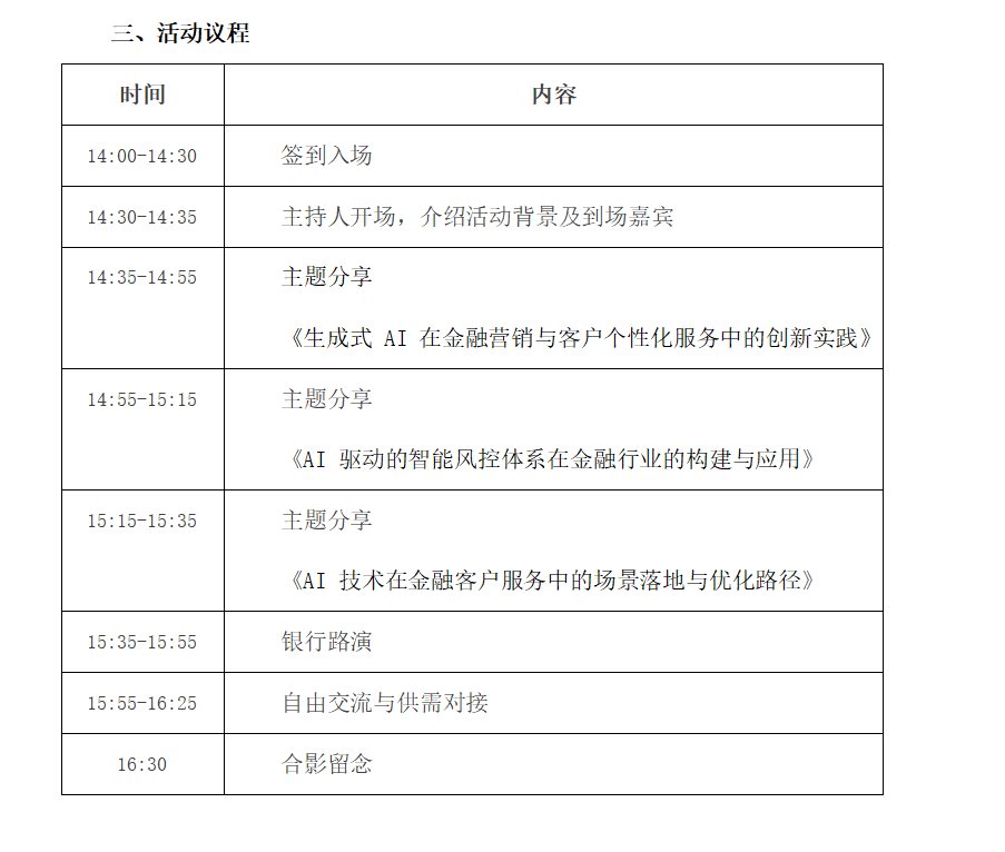 企业微信截图_17460106247506.png