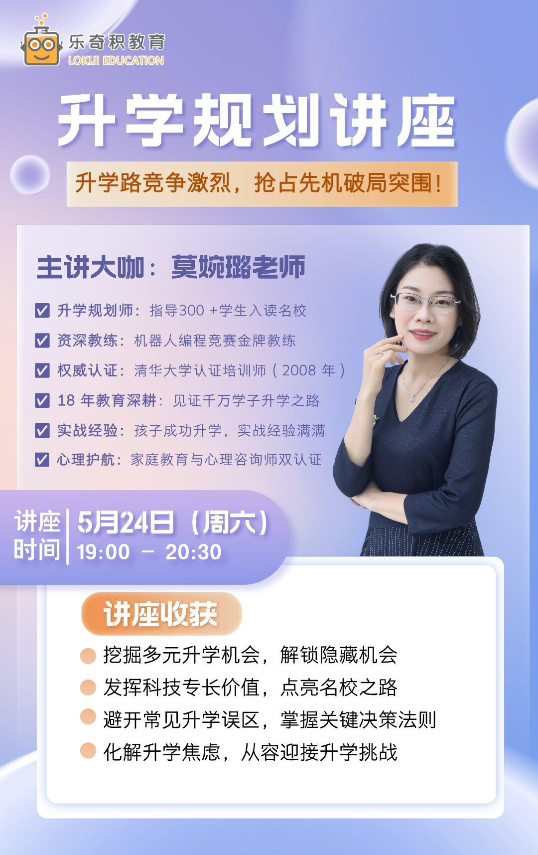 升学讲座+活动行__2025-05-19+11_35_33.png