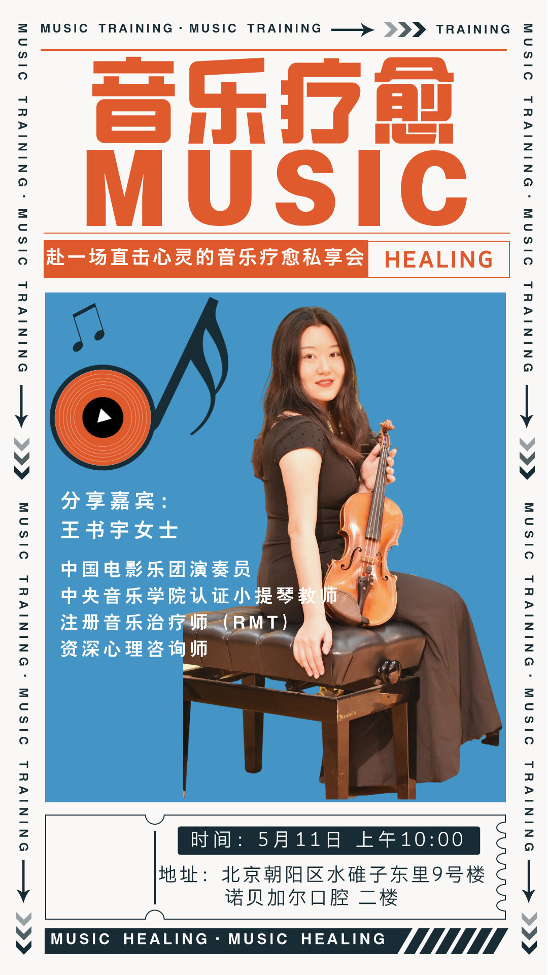 活动海报.jpg