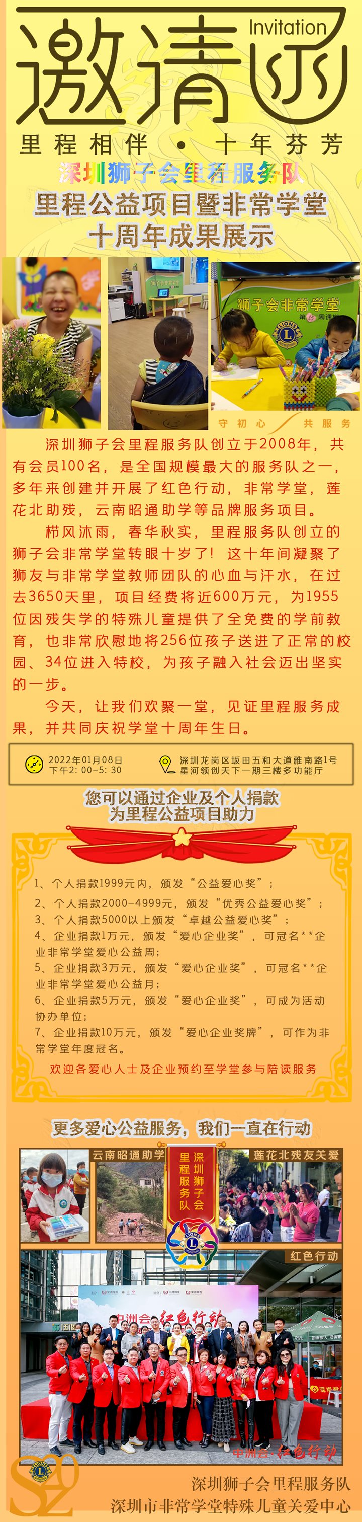 非常学堂十周年庆典策划方案_副本.png