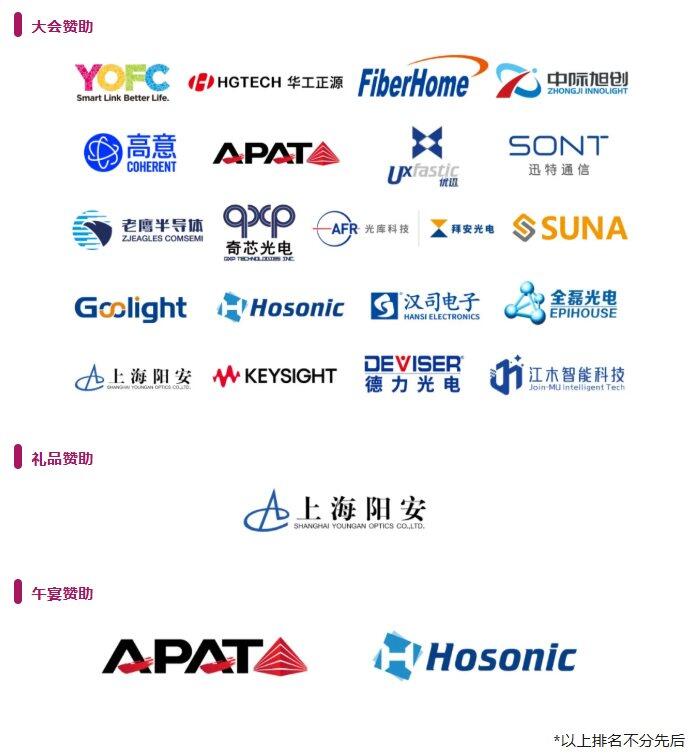 赞助logo.png