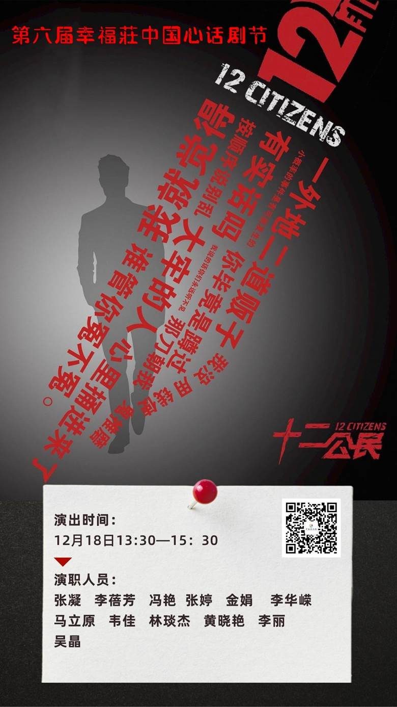 图文风话剧宣传海报__2022-11-22+14_49_26.jpeg