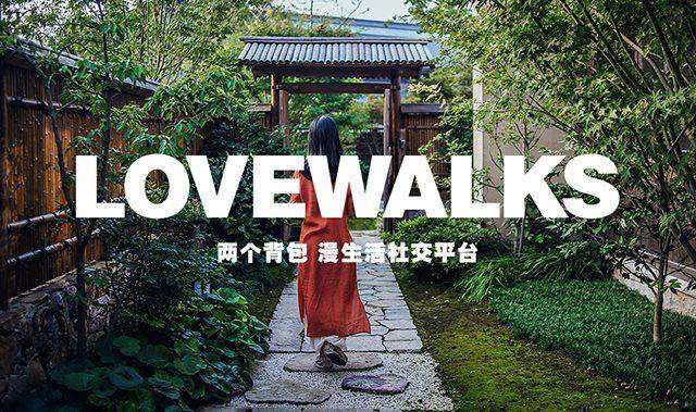 LOVEWALKS-拈花湾.png