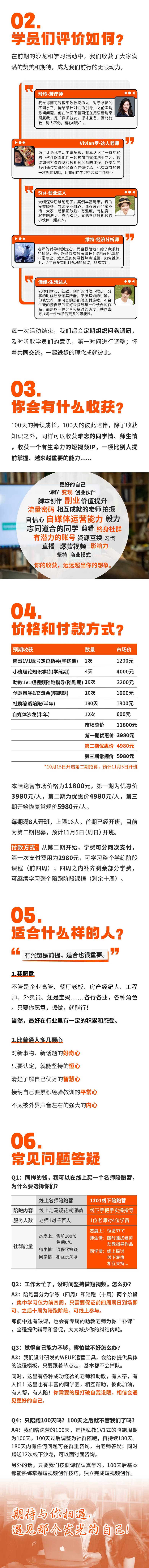 WEUP100-1003final-其他.png