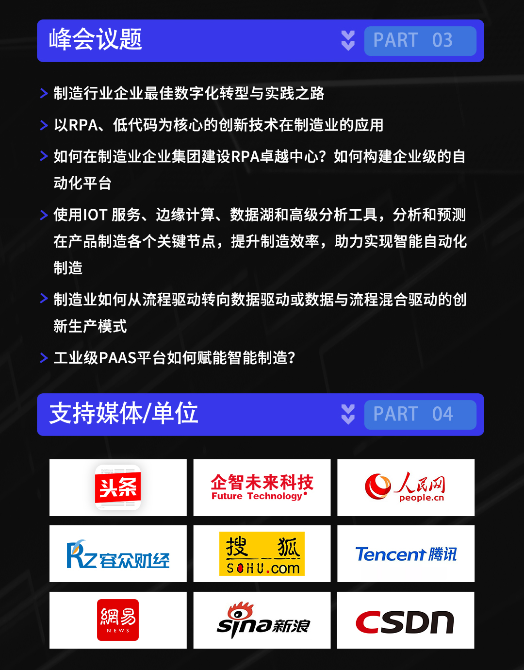 2021工业与制造业智能数字化专场论坛4.jpg