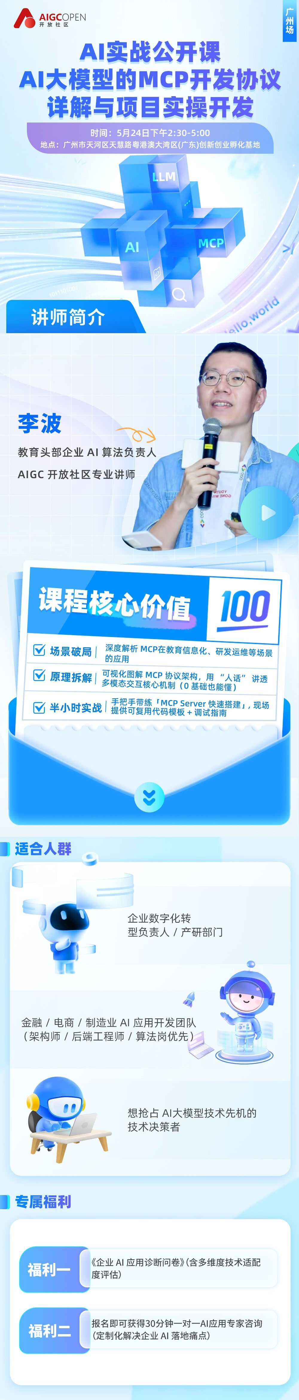 活动行.jpg
