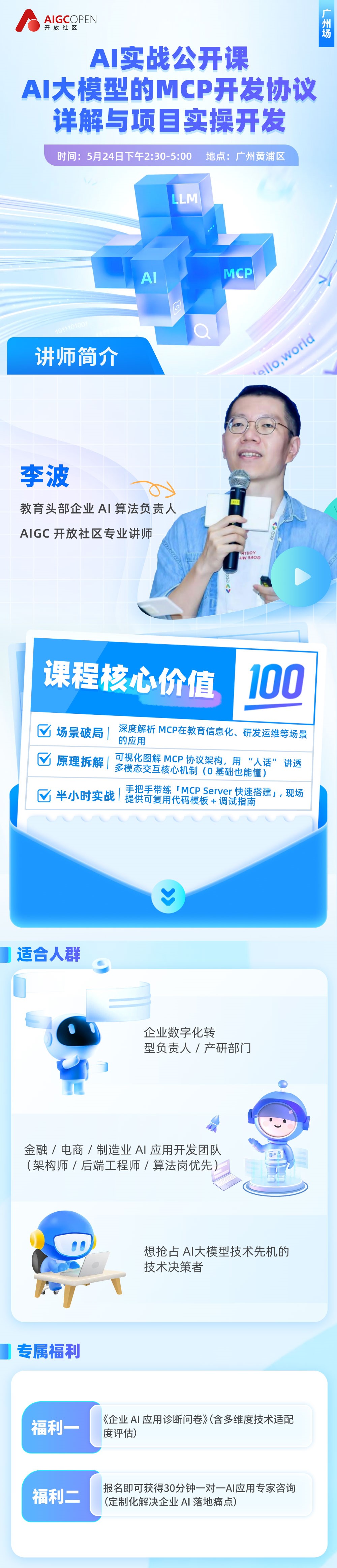 活动行.jpg