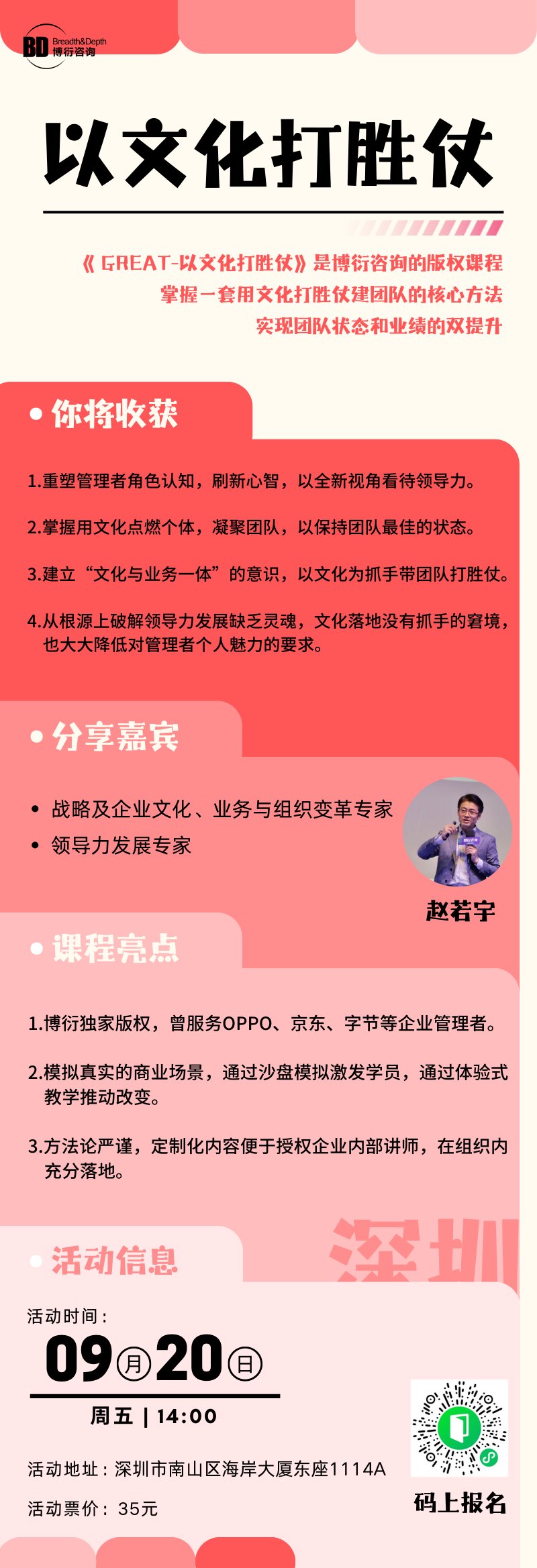 以文化打胜仗 (1).png