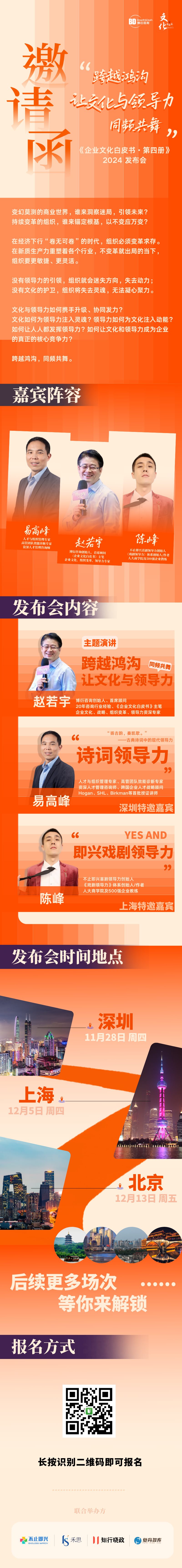 白皮书邀请函.png