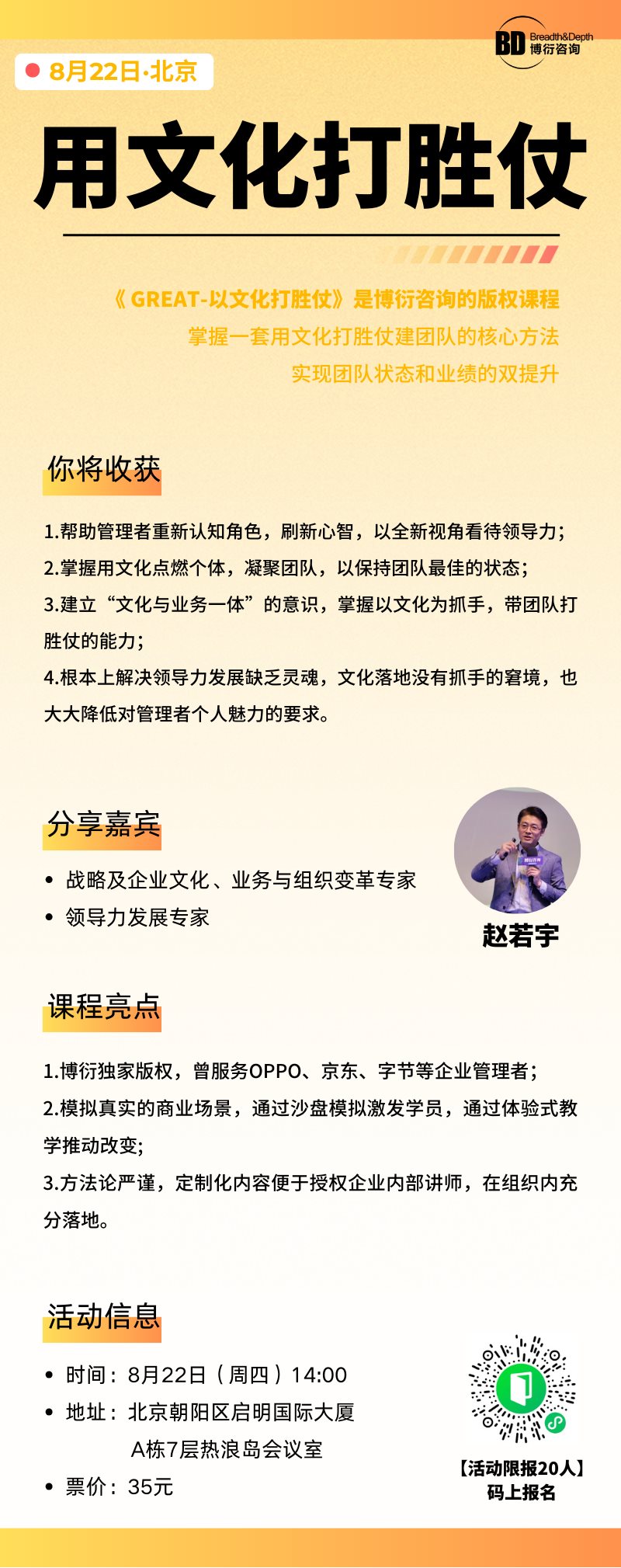 以文化打胜仗 (3).png