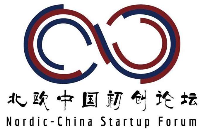 Nordic-China Startup Forum png.png