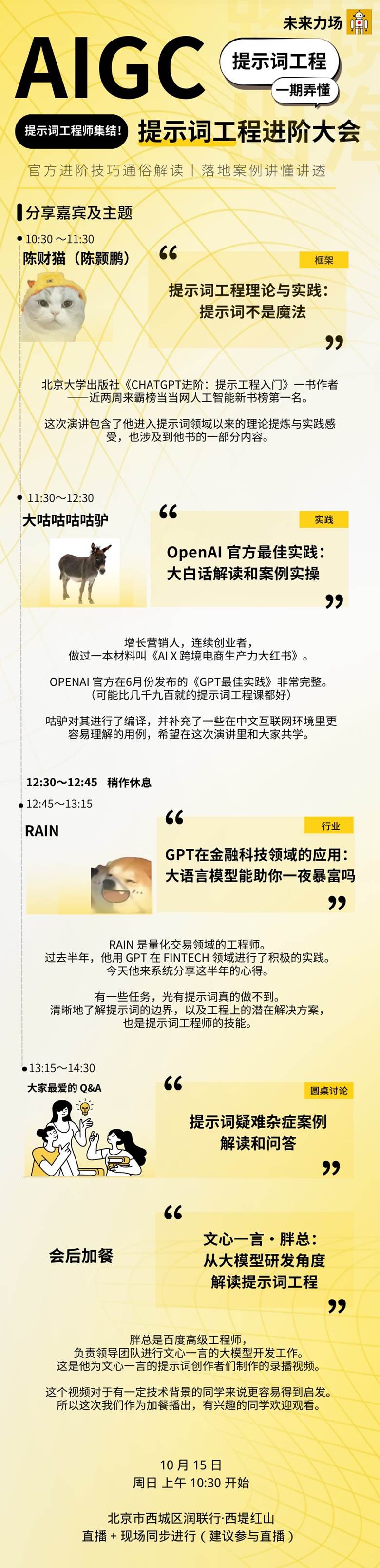 海报长图公众号二维码版本.png