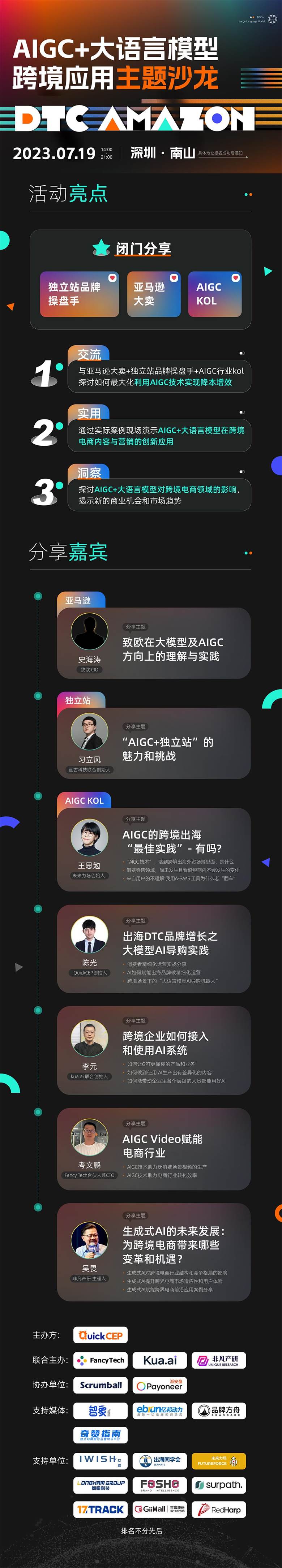 不带二维码的 长图.JPG