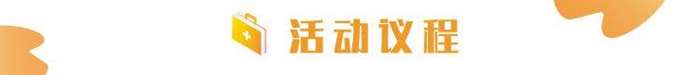 医谷开放日第83期-04.jpg