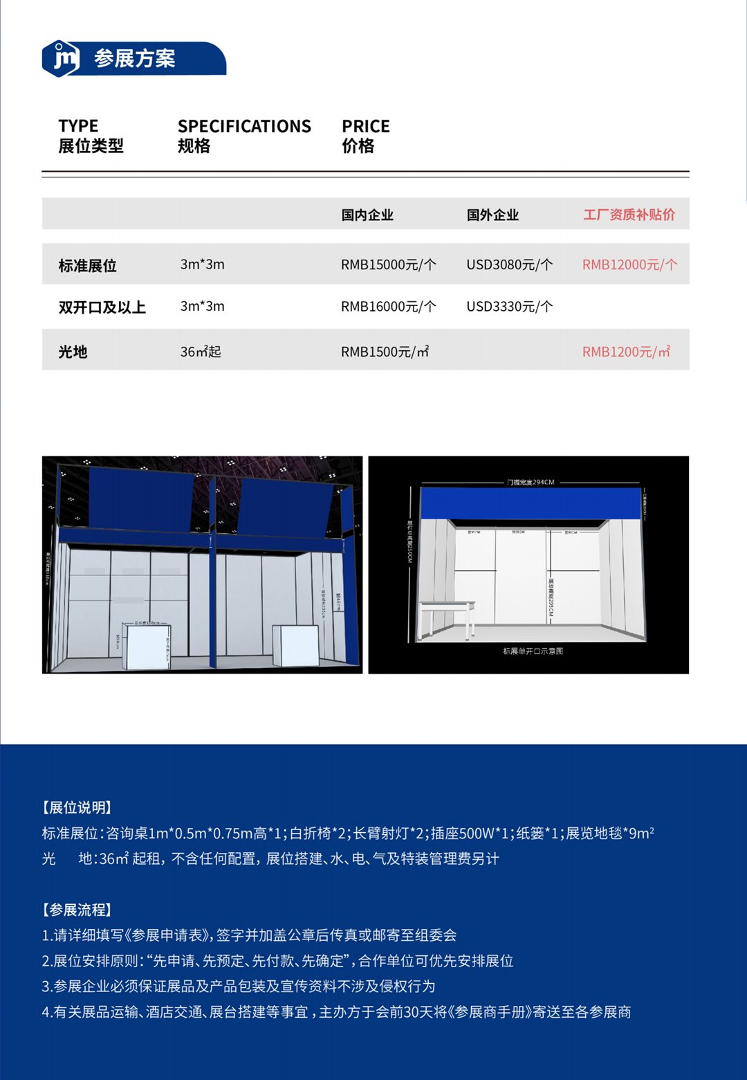 2025第六届杭州电商新渠道博览会暨首届国际外贸跨境电商博览会_15.png