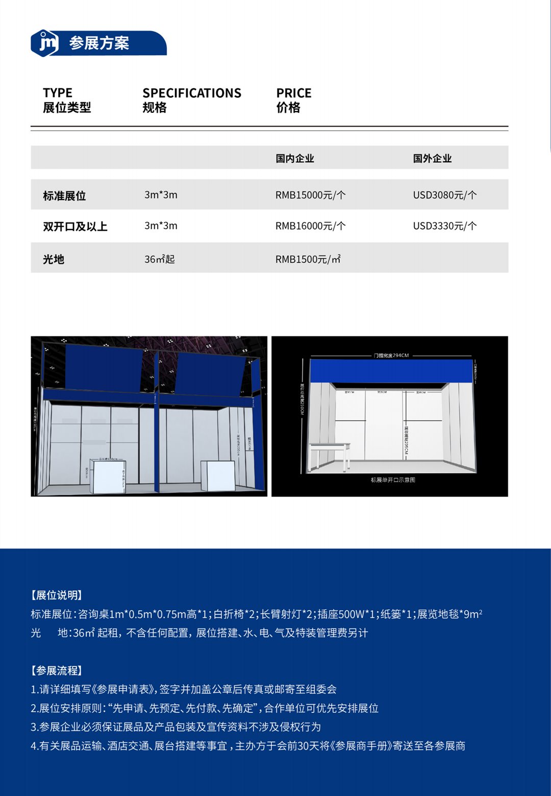 2025第六届杭州电商新渠道博览会暨首届国际外贸跨境电商博览会2.0_15.png