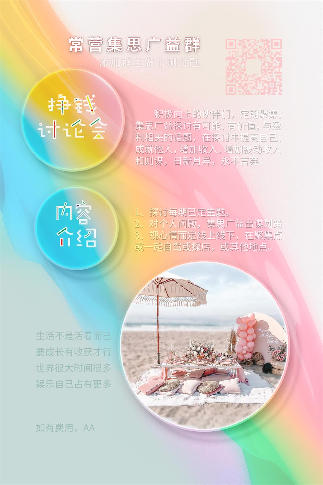 集思广益群.jpg