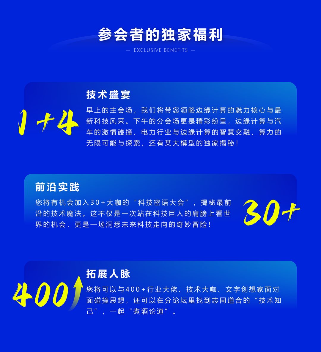 2024深圳站小长图（新）-05.png