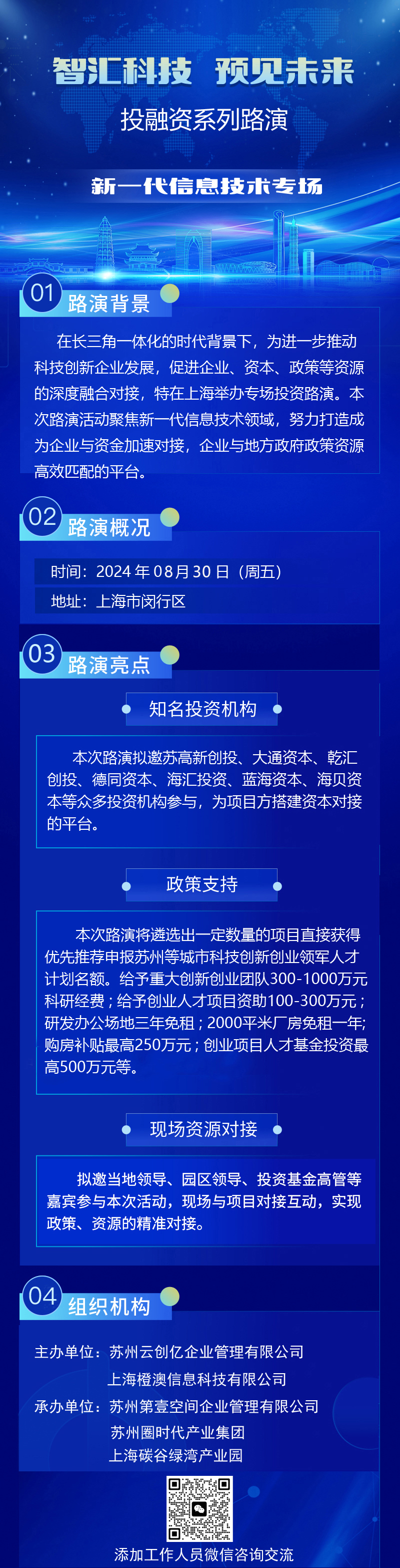 震泽H5长图11.jpg