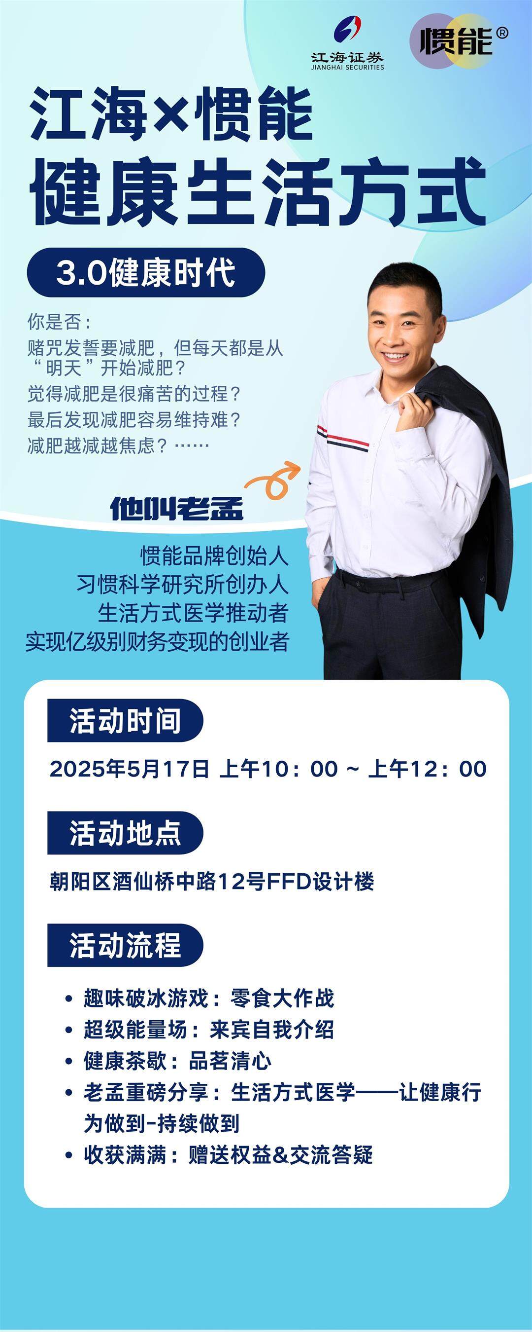 江海惯能健康生活2.jpg