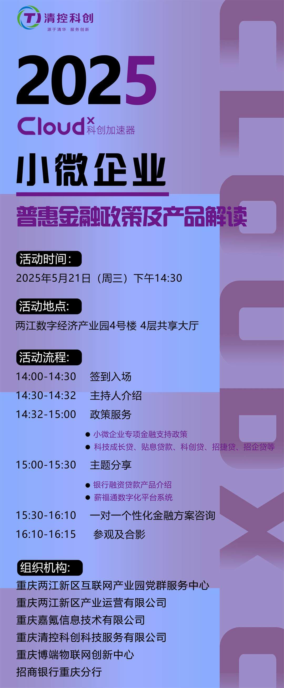 宣传模版_看图王.jpg