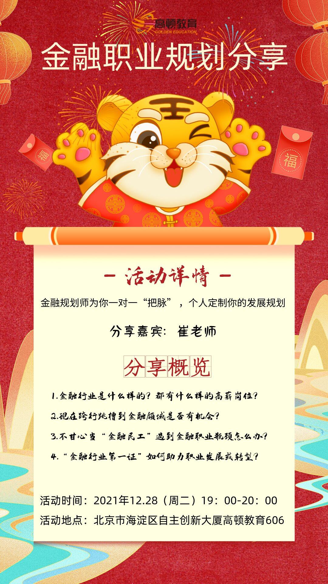 默认标题_手机海报_2021-12-24+15_49_26.png