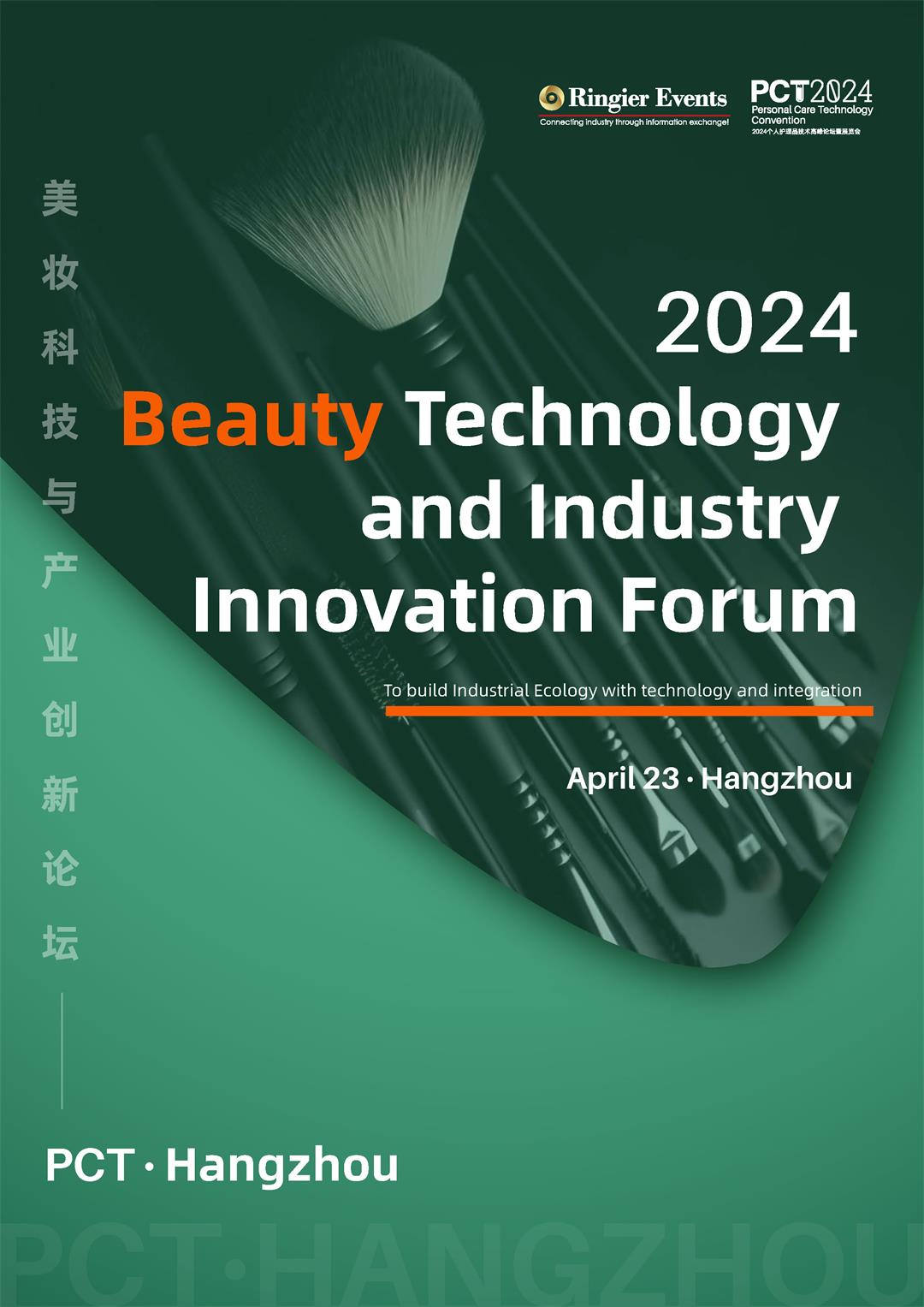 杭州BTF 2024-Brochure-EN-0111_页面_1.jpg