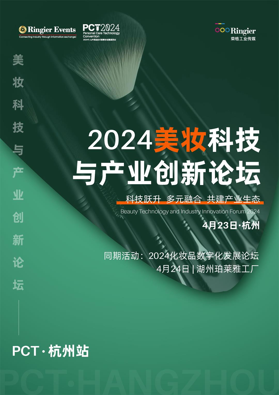 BTF_2024_Brochure_cn_0401_页面_1.jpg